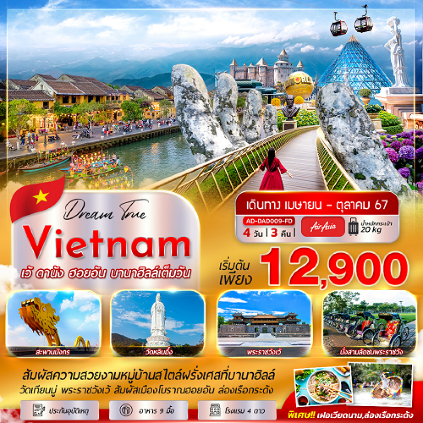 VIETNAM HUE-DANANG-HOIAN-BANAHILLS (April-October 2024)