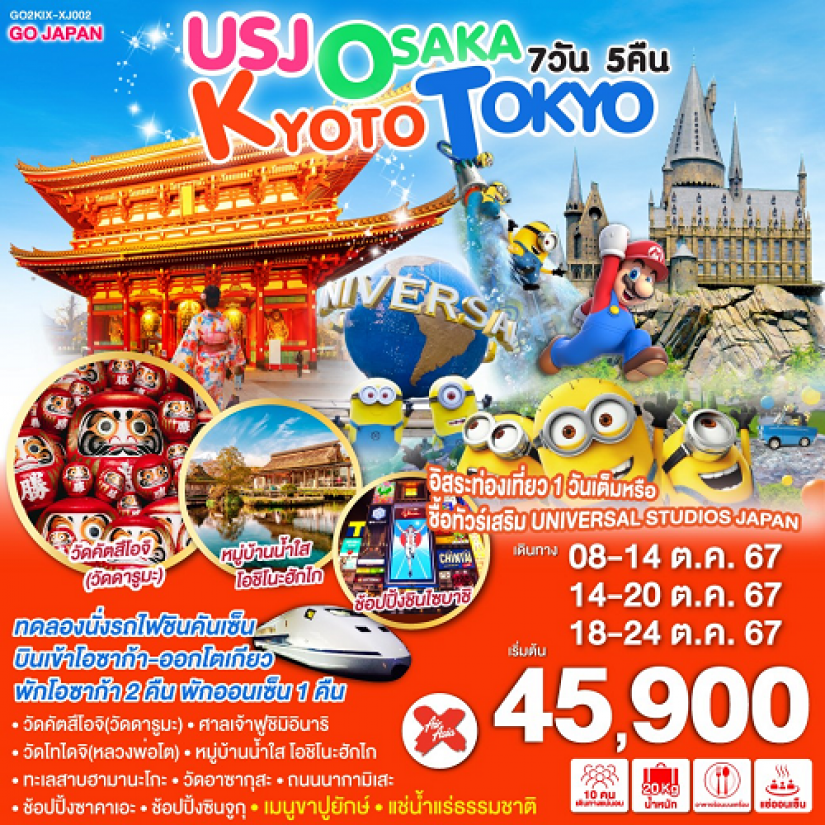 JAPAN USJ OSAKA KYOTO TOKYO (Oct 2024)