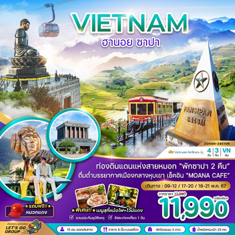 VIETNAM Hanoi Sapa (May-Sep 2024)